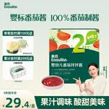 英氏婴幼儿番茄酱120g宝宝婴儿儿童辅食调味品料拌饭酱小袋新疆番茄