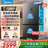 美的冰箱双开门四开门一级能效双变频十字对开门家用电冰箱双循环风冷无霜大容量480wifi智控/531/501 美的531双系统双净化十字冰箱