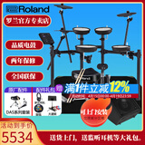 罗兰（Roland）罗兰电子鼓架子鼓TD07DMK TD07KV成人儿童练习娱乐演奏电鼓 5鼓3镲TD07DMK+PA35音箱+礼包