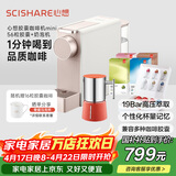 心想（SCISHARE）胶囊咖啡机兼容Nespresso家用办公室小型便携式桌面S1201 【拿铁大师3件套】柔雾金56粒胶囊+奶泡机