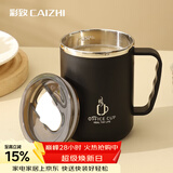 彩致（CAIZHI）304不锈钢马克杯带盖高颜值大容量咖啡杯男女学生水杯黑色 CZ6650