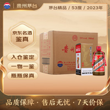 茅台2023年精品53度 酱香型白酒 500ml*6 整箱装【名酒鉴真】