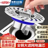 杜邦防臭地漏芯全铜通用下水道防臭神器卫生间防反味密封塞D-SR008