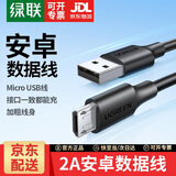 绿联安卓数据线手机充电线 2A快充Micro USB充电器线 支持华为荣耀小米vivo/oppo红米一加安卓手机 【2A】黑色胶壳款 3米