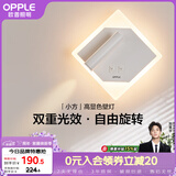 欧普照明小方壁灯白高显色卧室床头过道走廊楼梯户外温馨墙灯柔和双重光效