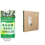 珠山八友精品集：花鸟卷（一）