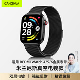 CangHua 适用红米手表Watch6表带Redmi Watch5/Watch4米兰尼斯金属磁吸小米手环10Pro/9Pro/8Pro腕带 黑色