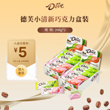 德芙 巧克力盒装 休闲食品 儿童充饥零食 婚庆喜糖果 生日伴手礼 小清新208g*2