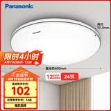 松下（Panasonic）吸顶灯 24W简约卧室书房灯 银色饰带 HHXC2625L