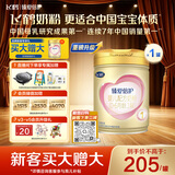 飞鹤臻爱倍护超级飞帆 婴儿配方奶粉 1段(0-6月)900克 乳铁蛋白dha