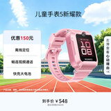 华为儿童手表 5 新耀款 华为手表智能手表离线定位电话 粉色 男女童