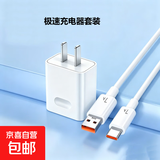 手机数据线适用华为tpyec7A快充p70p30p40mate荣耀nova7pro小米vivo手机tapyc充电线安卓typc 充电器套装头+【1条】7A超级快充1.5米