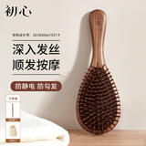 初心胡桃木气垫梳按摩气囊梳子头皮按摩梳木子礼盒母亲节礼物送女士