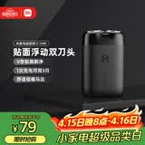 米家电动剃须刀S100【便携出游】小米刮胡刀旋转双刀头90分钟续航Type-C快充 生日礼物送男友礼物