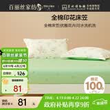 百丽丝水星家纺出品全棉床笠纯棉床单床笠罩单件全包床笠床垫保护套