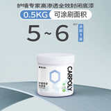 嘉宝莉（CARPOLY）护墙专家高渗透全效封闭底漆0.5kg
