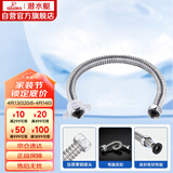 潜水艇（Submarine）E80 80cm波纹管热水器上水管开水器进水管 304#不锈钢耐热水管