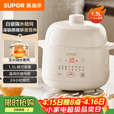 苏泊尔（SUPOR） 电炖锅 电炖盅 燕窝炖 宝宝辅食 婴儿煮粥锅1.5L精巧容量 隔水揉炖 bb煲迷你煮粥煲汤锅DZ15YC897
