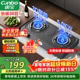 康宝（Canbo）燃气灶家用煤气炉罐双眼灶台式【政府补贴】5.0大火力老式石油气猛火灶具 JZT-2ES202（天然气）