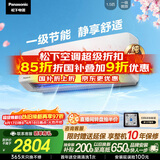 松下空调松之舞1.5匹新一级能效省电挂机速冷低噪音 变频冷暖铜管 独立除湿自清洁国家补贴HZ35K410Q