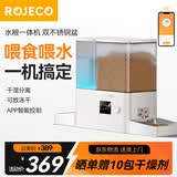 罗杰克宠物自动喂食器猫咪饮水机猫碗喝水吃饭一体猫粮狗食盆智能二合一
