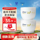 多芬（Dove）（Dove)大白碗身体乳300ml*2保湿补水持久留香润肤乳
