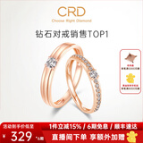 CRD克徕帝【现货闪发】契合钻石情侣款对戒婚戒结婚订婚钻戒铂金戒 18K玫瑰金色男戒 约3分
