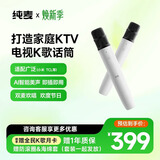 纯麦 无线电视K歌麦克风话筒U7Pro家庭KTV儿童唱歌话筒音箱等电视适配小米 TCL电视