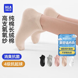 海澜之家袜子男女短筒纯棉100%棉抗菌消臭抗起球纯色运动休闲短船袜5双装