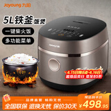 九阳电饭煲家用铁釜内胆多功能菜单智能预约大功率电饭锅2-6人 【铁釜内胆 柴火饭】 5L