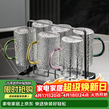 格娜斯 日式锤纹玻璃杯带把手水杯套装家用客厅待客茶杯家庭喝水杯子