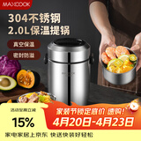 美厨（MAXCOOK）304不锈钢保温饭盒提锅2L 真空双层保温桶学生饭盒 MCTG6621