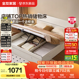 全友家居 现代简约板式床家用小户型卧室1.8米x2米高箱储物收纳双人床