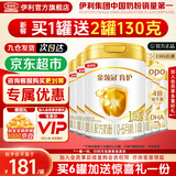 伊利金领冠育护1段900g新国标奶粉0-6个月新生婴儿牛奶粉配方宝宝试喝 1段 育护 900g 6罐 【咨询享会员价】