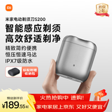 米家电动剃须刀S200小米刮胡刀小巧便携迷你mini 智能感应剃须磁吸刀头送男友生日礼物推荐 冰川银