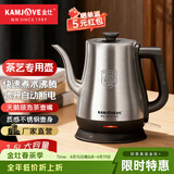 金灶（KAMJOVE）家用电热水壶自动断电烧水壶泡茶壶304不锈钢大容量开水壶拉弧长嘴茶艺壶电水壶 1.5L T-94不锈钢色