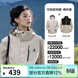 骆驼（CAMEL）三防冲锋衣户外登山服防风防水防污三合一运动外套 AD12263514X抓绒内胆浅卡其男女 XL