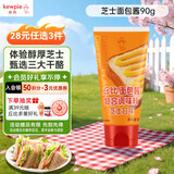 丘比沙拉酱/汁 芝士口味面包酱90g 早餐面包沙拉酱