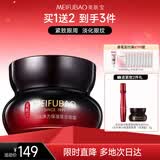 美肤宝五珍紧致眼霜20ml抗皱淡纹补水保湿改善眼周男女护肤品七夕节礼物