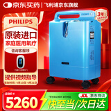 飞利浦5L医用制氧机家用原装进口老人孕妇吸氧氧气机大流量可搭配呼吸机 【原装进口】经典款Everflo