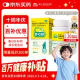 迪巧儿童钙片60粒*2青少年钙片儿童3-4-11-13-17岁补钙碳酸钙d3咀嚼片(Ⅲ)含维生素d3助骨骼发育非液体钙