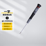 罗宾汉（RUBICON）进口精密螺丝刀 REP-S25 手机电脑钟表螺丝批 2.5x60mm 一字