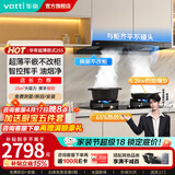 华帝（VATTI）官方小飞碟SE抽油烟机燃气灶具套装变频家用油烟机大吸力自清洗25风量i11255超薄齐平橱柜 两件套：i11255+70B天然气