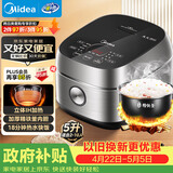 美的（Midea）【政府补贴】电饭煲 纤V系列 IH加热智能电饭锅Pro家用5L大容量4-5人 2-10人 蒸米饭锅FB50S701