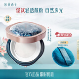 花西子空气散粉玉养散粉定妆不易脱妆秋冬持妆送女友生日礼物女化妆品 【香粉盒】01肤若雪-偏白肤色