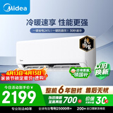 美的空调 制冷王同款大1.5匹 新一级能效变频冷暖 60秒速暖省电 空调挂机国家补贴KFR-35GW/N8XA1P