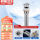 潜水艇（Submarine） CQ-4 面盆下水器 去水器 铜质带溢水孔洗脸盆翻板去水器