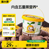 窝小芽谷物棒棒脆(50根) 7种杂粮黑米 儿童零食棒饼干磨牙棒杂粮米果95g