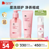 红色小象儿童洗发沐浴露二合一宝宝儿童洗发水婴儿洗澡洗护沐浴液护肤品 【柔顺护发】大象果油柔顺洗发水+护发素