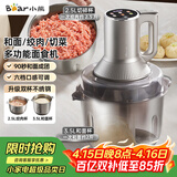 小熊（Bear）绞肉机家用 绞馅机 不锈钢绞肉绞菜和面多功能一体机料理机 和面机打泥机碎肉机搅拌机QSJ-W05G3